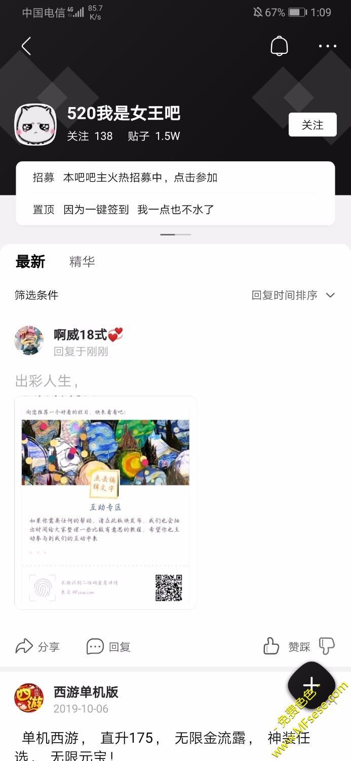 Screenshot_20191006_010900_com.baidu.tieba.jpg